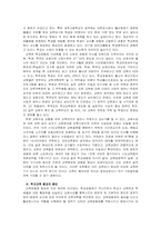 학교교육 붕괴의 종합적 진단과 대책-2