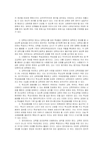 학교교육 붕괴의 종합적 진단과 대책-7