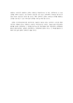학교교육 붕괴의 종합적 진단과 대책-8