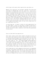 학교에서의 도덕 교육 로렌스 콜버그-2