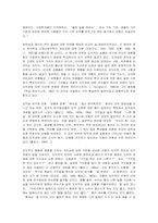 학교에서의 도덕 교육 로렌스 콜버그-4