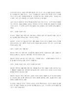 학교에서의 도덕 교육 로렌스 콜버그-5