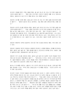 학교에서의 도덕 교육 로렌스 콜버그-6