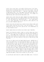 학교에서의 도덕 교육 로렌스 콜버그-7