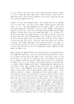 학교에서의 도덕 교육 로렌스 콜버그-8