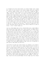 학교에서의 도덕 교육 로렌스 콜버그-9