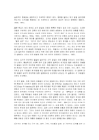 학교에서의 도덕 교육 로렌스 콜버그-10