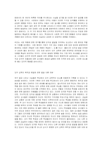 학교에서의 도덕 교육 로렌스 콜버그-11