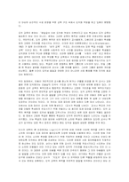 학교에서의 도덕 교육 로렌스 콜버그-12