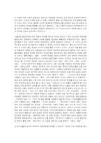 학교에서의 도덕 교육 로렌스 콜버그-13