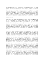 학교에서의 도덕 교육 로렌스 콜버그-14