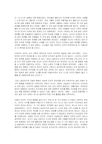 학교에서의 도덕 교육 로렌스 콜버그-15