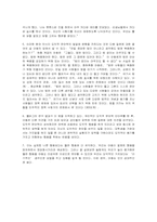 학교에서의 도덕 교육 로렌스 콜버그-19