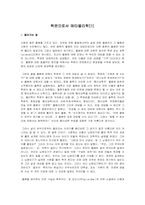학문으로서 메타물리학[1]-1