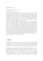 학문으로서 메타물리학[1]-2