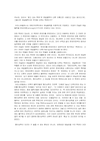 학문으로서 메타물리학[1]-3
