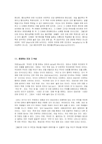 학문으로서 메타물리학[1]-4