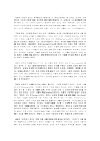 학문으로서 메타물리학[1]-5