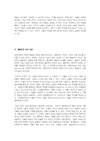 학문으로서 메타물리학[1]-6