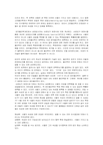 학문으로서 메타물리학[1]-7