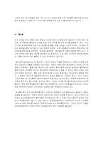 학문으로서 메타물리학[1]-8