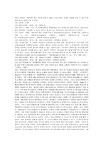 학문으로서 메타물리학[1]-10
