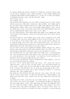 학문으로서 메타물리학[1]-11