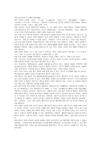 학문으로서 메타물리학[1]-12