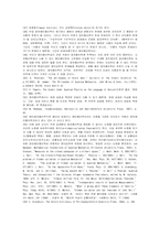 학문으로서 메타물리학[1]-13