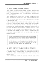 학생운동에서 교육운동의 전략-3