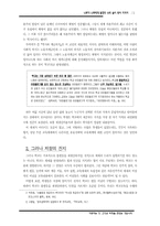 학생운동에서 교육운동의 전략-5