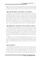 학생운동에서 교육운동의 전략-10