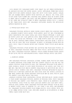 학점은행제와 대학 사회교육의 변혁-2