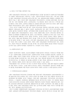 학점은행제와 대학 사회교육의 변혁-3