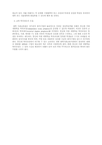 학점은행제와 대학 사회교육의 변혁-4