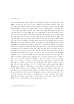 한국 근·현대미술의 형성과 전개-18