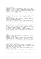 한국 열린교육의 문제점과 과제-4