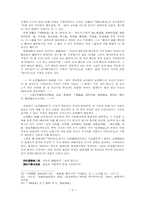 한국불교와 해인신앙-6