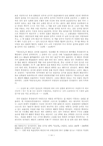 한국불교와 해인신앙-18