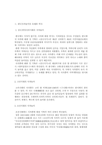 한국사자놀이의 유래와 역사 AND 마당놀이-1