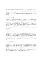 한국사자놀이의 유래와 역사 AND 마당놀이-5