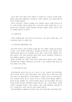 한국사자놀이의 유래와 역사 AND 마당놀이-7