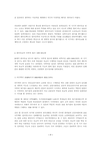 한국유교연구 100년-7