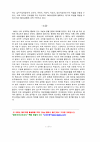 한국의 사회교육 사례(YMCA)-17
