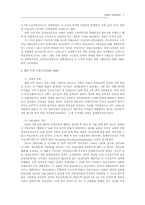 한국의 사회교육사-5
