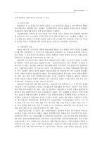 한국의 사회교육사-7