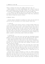 한국의 사회교육사-8