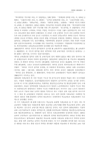 한국의 사회교육사-9