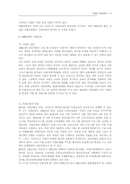 한국의 사회교육사-15