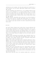 한국의 사회교육사-19